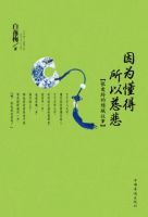 张爱玲永恒影响与白落梅人生感悟