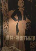 王尔德思想解析：唯美主义与经典名言