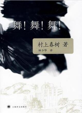 村上春树文学作品中的孤独与人生哲思