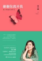 爱与情感的温度：张小娴文字解析