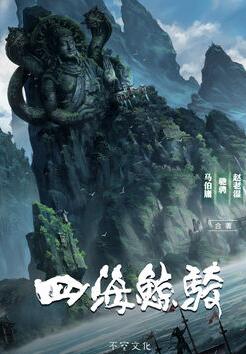 神秘佛像与惊涛骇浪交织的奇幻画面