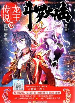龙王传说
