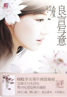 情感语录揭示爱情真相：为什么她只在你面前哭泣