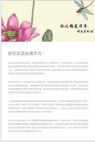 五段人生感悟：从古城幽怨到田园禅意的心灵之旅