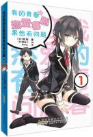 渡航经典语录解析温柔女孩的危险与青春真相