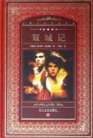 狄更斯经典语录揭示人生真谛：在时代变迁中寻找生命意义