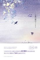 夏目漱石经典语录揭示现代人情感困境与人生哲学思考