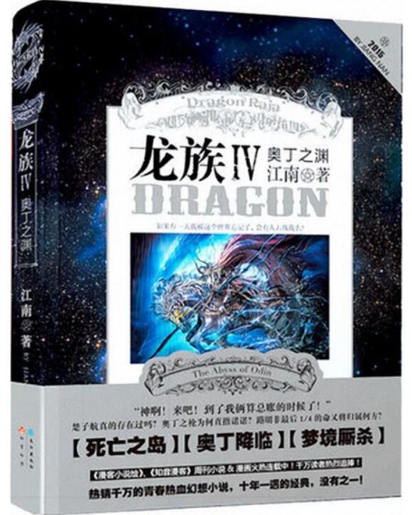 江南经典语录摘抄：人生选择与成长的经典句子