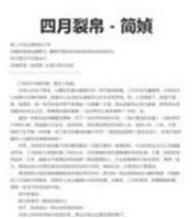 简媜经典语录摘抄 美丽诗意的人生哲理句子