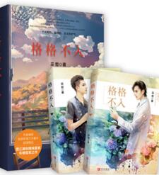 格格不入也是一种美好状态，学会与孤独共存的独特人生感悟