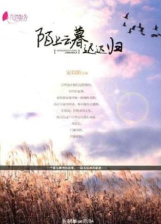 安以陌经典语录摘抄 治愈系文字温暖人心