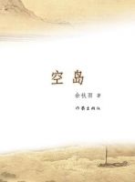 余秋雨文化散文中的大美境界与人文思考