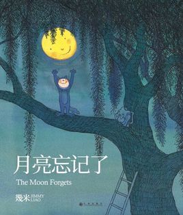 几米经典语录摘抄：关于爱与孤独的诗意感悟