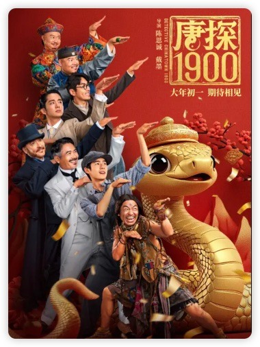 陈思诚新作揭示权力与资本博弈真相