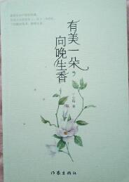 与亲情相约的美好时光让人生更加丰盈