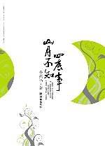 辛夷坞经典语录摘抄：关于爱情人生感悟的深度思考