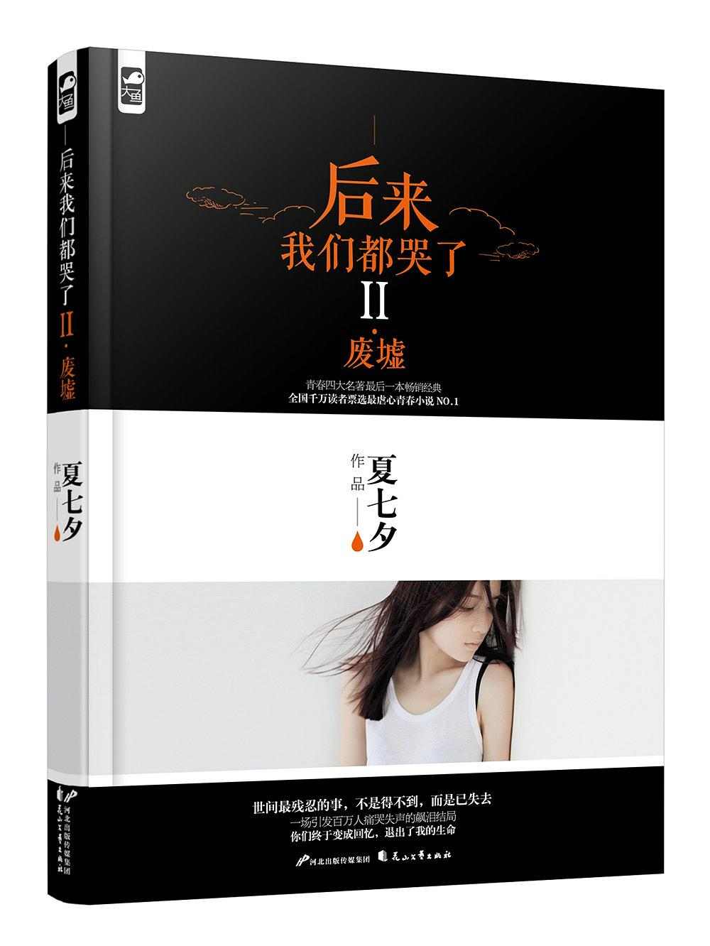 夏七夕经典语录摘抄 唯美伤感句子盘点