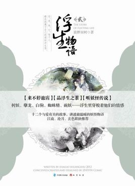 赏析裟椤双树经典语录：笑看红尘爱恨如烟的人生感悟