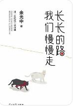 余光中笔下的时光流转与心境变迁