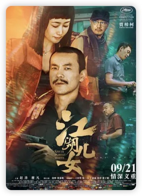 贾樟柯经典语录盘点，江湖现实主义的深度思考