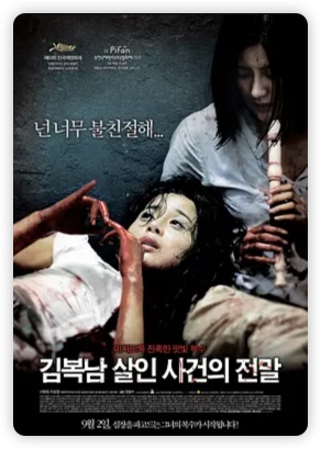 韩国电影《海边的曼彻斯特》深层解析：女性觉醒与反抗之路