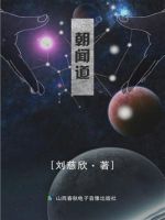 宇宙终极美的追求：文明存在意义与生命价值思考