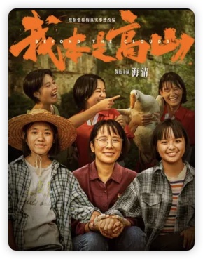 读书改变命运：从山区女校到人生巅峰的励志之路