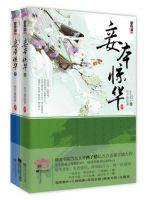 西子情小说经典语录摘抄 言情文坛代表作品赏析