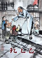 孔乙己人物形象分析：封建社会底层知识分子的悲剧写照