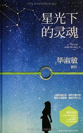 毕淑敏经典语录：关于坚守信念与自我接纳的人生智慧