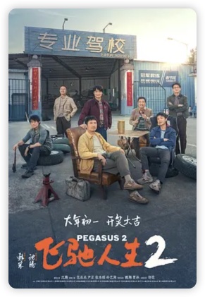 韩寒经典语录盘点：从文学到赛车的人生感悟