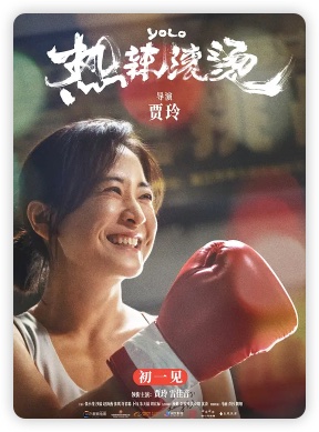 贾玲从相声演员到减肥励志代表的奋斗之路