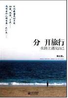 陶立夏经典语录摘抄 媒体时代下的人文思考与心灵感悟