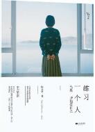 旅行中的心灵探索与自我发现的深度思考