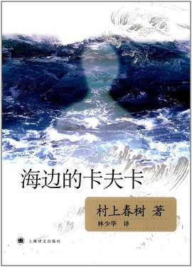 村上春树经典语录解读：关于孤独迷失与人生哲思