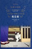 夏目漱石经典语录解读 人生哲理与社会观察智慧