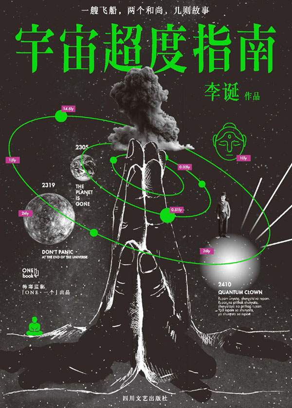 李诞经典语录盘点：关于人生选择与爱情的哲理思考